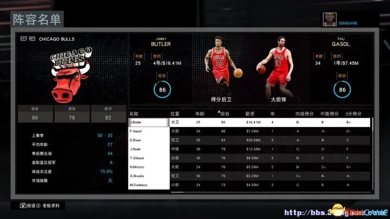 NBA2K16 图文教程攻略 游戏系统全解析