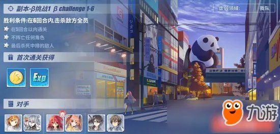 《电击文库:零境交错》剧情通关攻略汇总