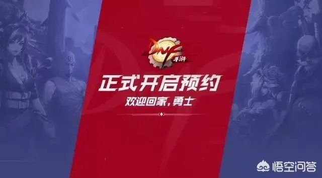 DNF手游官网开启正式预约,一夜之间人数破250万,勇士们热情似火,如何评价?
