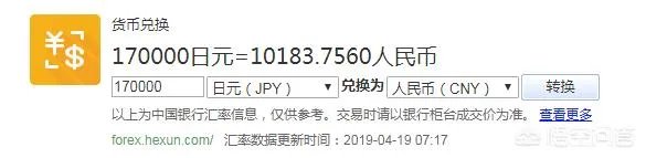 17万日元等于多少人民币？