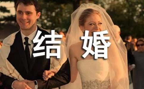 结婚致辞