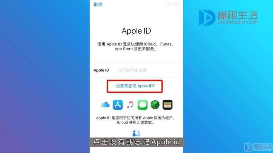 苹果手机id怎么注册