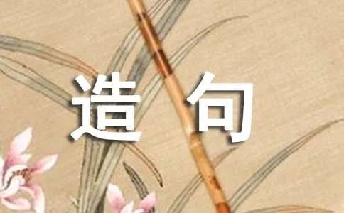 历历在目怎么造句