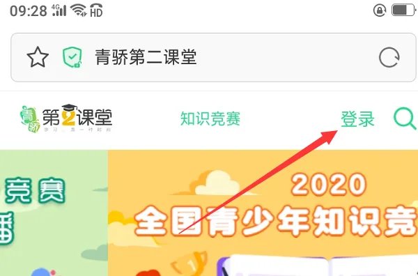 青椒第二课堂 官方