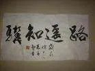 “路遥知马力,日久见人心”这句话引号代表什么意思?