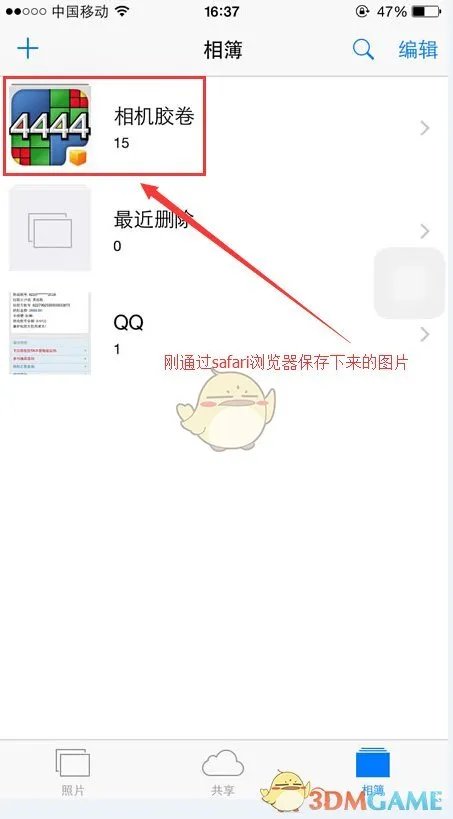 《Safari》保存图片的方法介绍