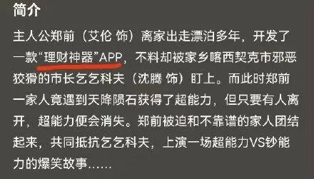 电影《超能一家人》为什么撤档？