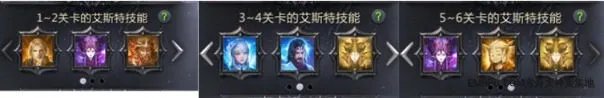 命运方舟艾斯特技能介绍