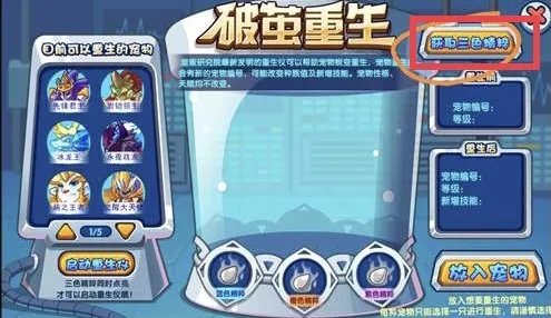 洛克王国水灵兽怎么变成碧水灵兽