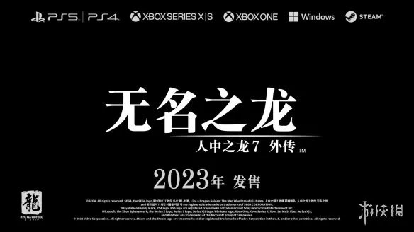 《如龙》总销量达2000万 如龙7外传和如龙8正在开发中