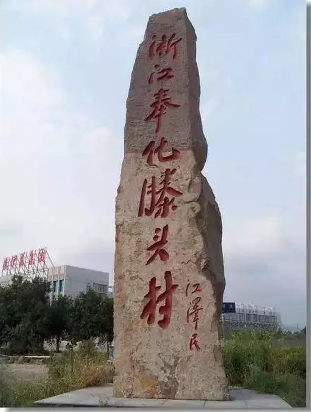 中国最土豪的六个村,到底多有钱?
