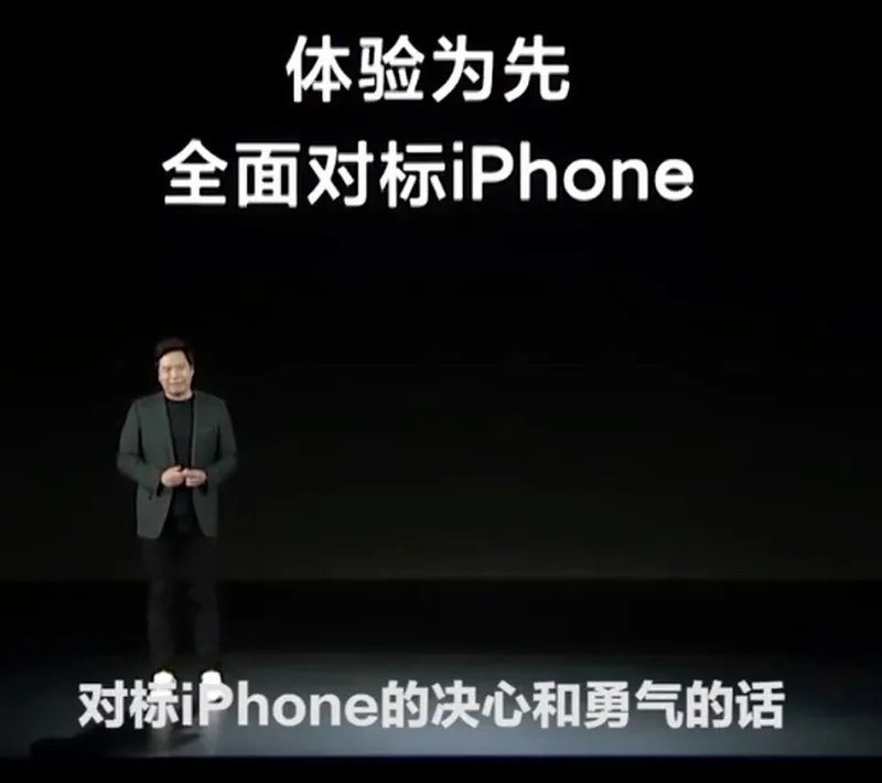 雷军回应对标iPhone被笑话：有机会全面超越苹果