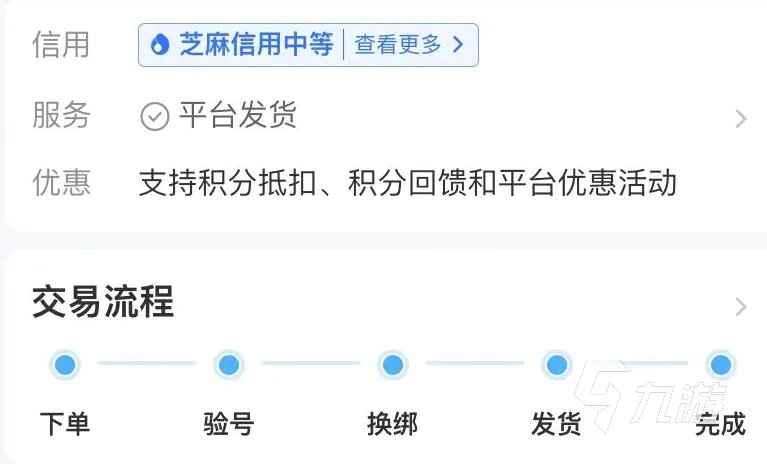 交易猫怎样卖号 平台卖号的流程分享