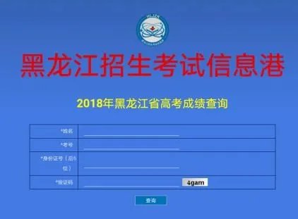 2018黑龙江高考分数线是多少?