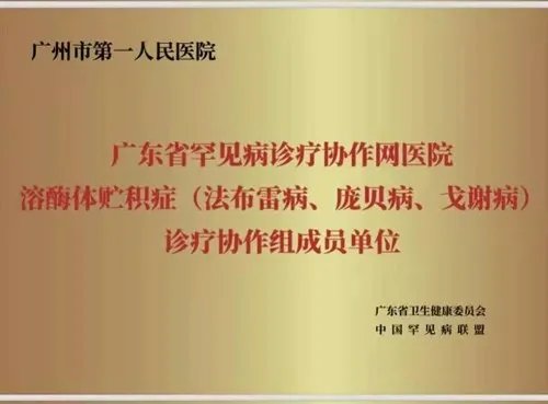手脚疼痛、经常感冒发热，原来是患了罕见病——“法布雷病”