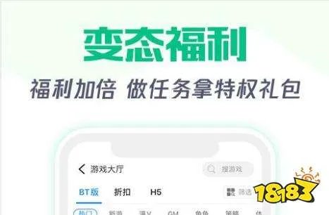 bt十大手游平台排行榜 bt手游平台app大全