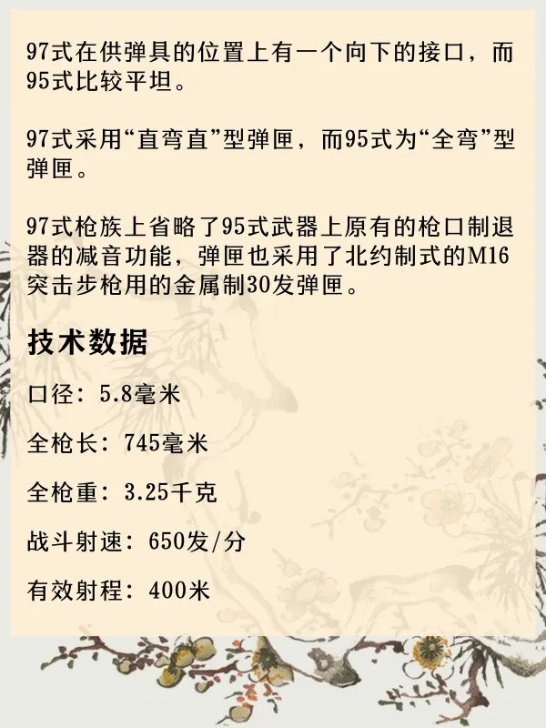 97式突击步枪!