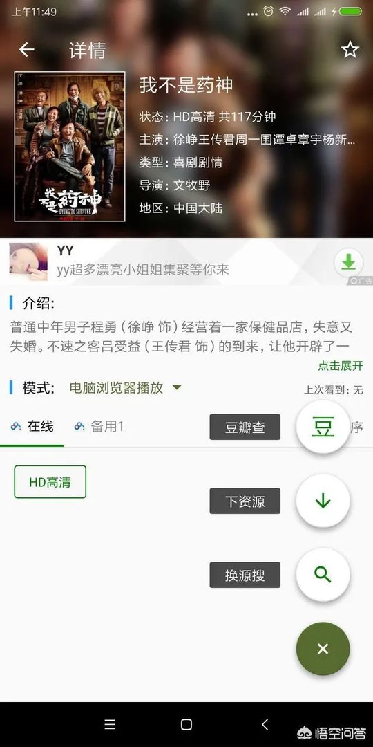 有哪些好的视频网站?