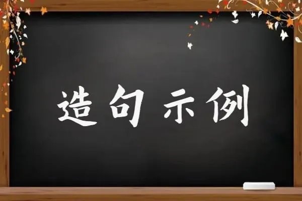 染的拼音怎么读