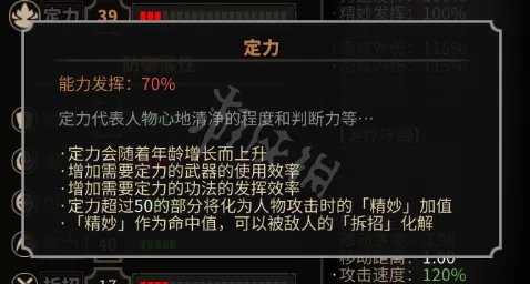 《太吾绘卷》属性提升方法解析 属性怎么提高