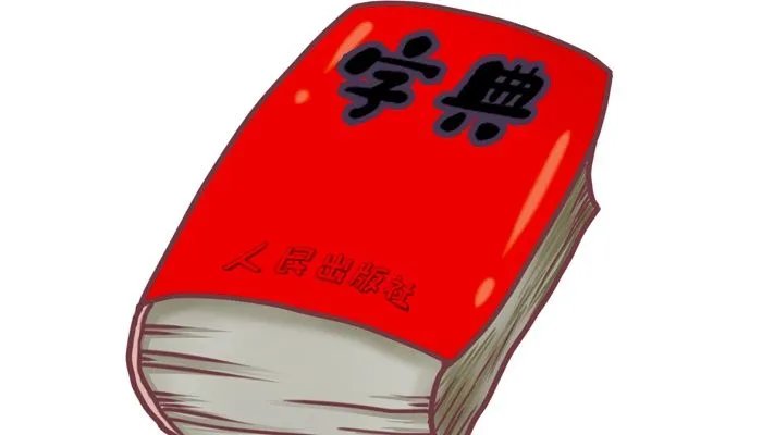 土字旁的字有哪些字