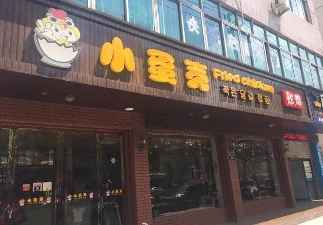 郑爽爸爸高调开火锅店,为何却遭网友质疑?