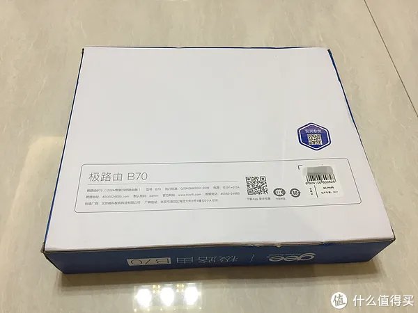 极路由B70开箱体验