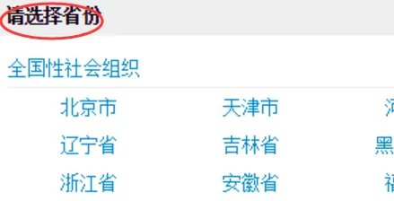 全国志愿服务信息系统官网