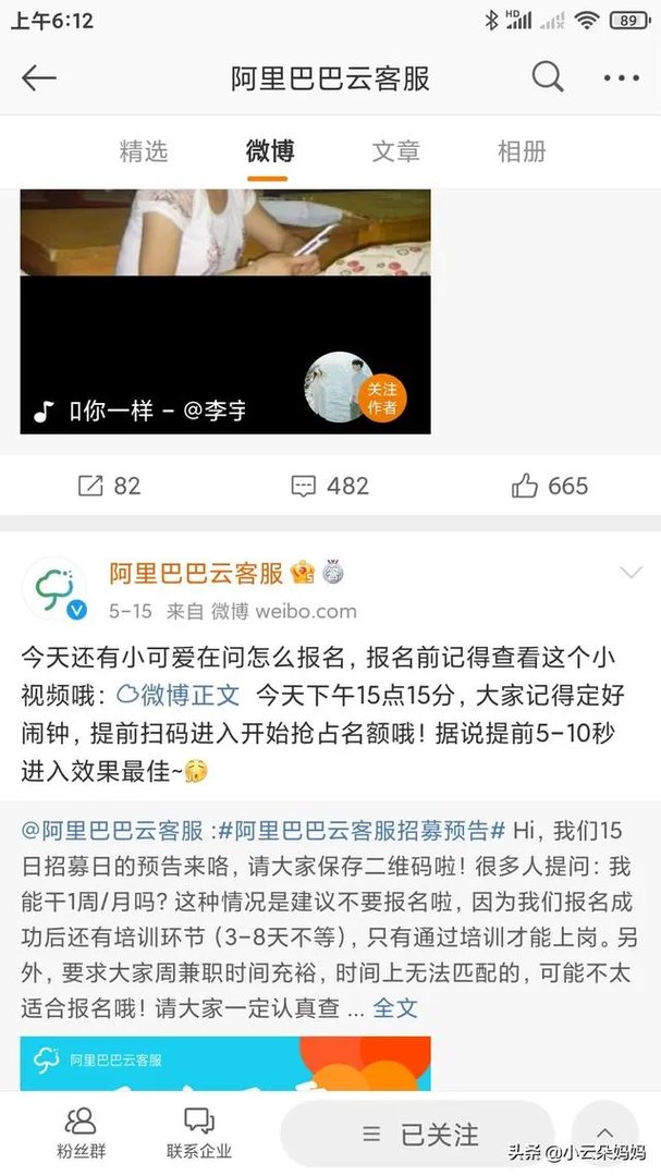淘宝客服招聘入口？