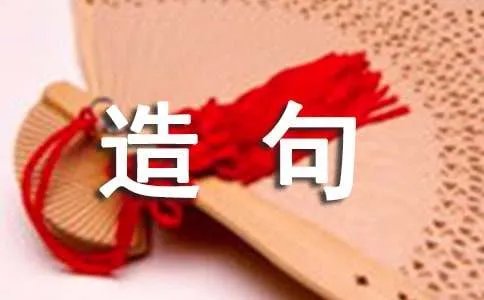 为的多音字组词及造句