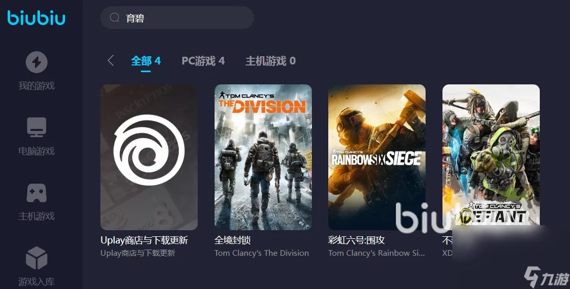 育碧需要开加速器吗 玩育碧的游戏用什么加速器好