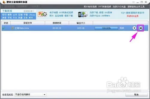 m4r格式转换器,如何转换m4r铃声？