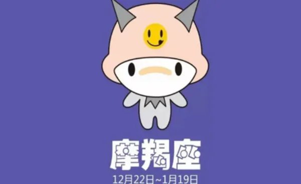 摩羯男和天蝎女会怎样?