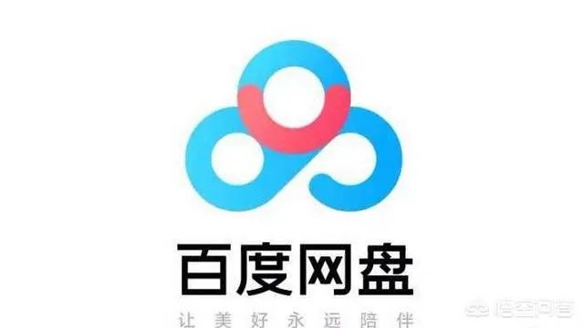 百度网盘为什么这么贵