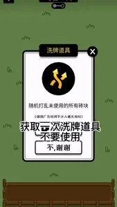 羊了个羊无限是怎么刷的 卡无限洗牌bug方法教学