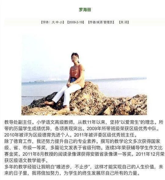 扒门阻高铁女子的职业是什么？