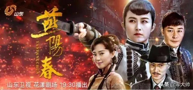《燕阳春》人物老三怎么死的？