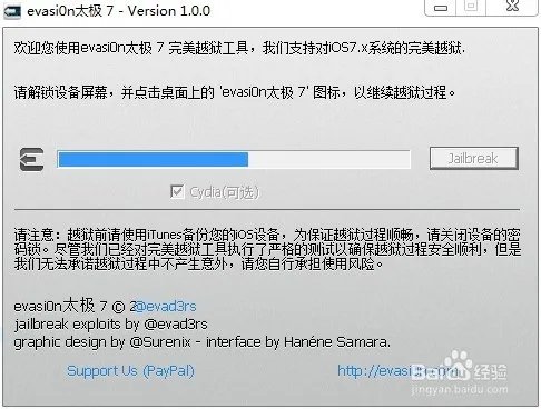 ios7如何越狱-太极7怎么完美越狱