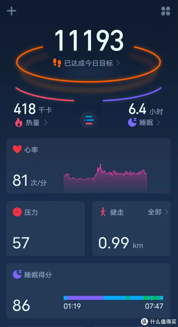华米智能手表
