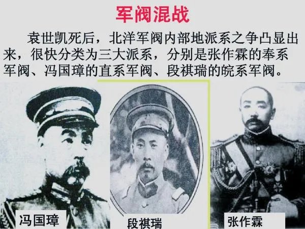 军阀混战时期有几个军阀