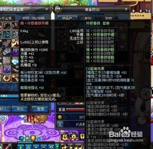 终极鲁莽手镯