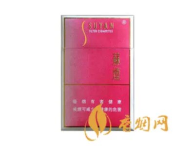 苏烟全部系列价格表2021一览 苏烟价格表2021价格表图片