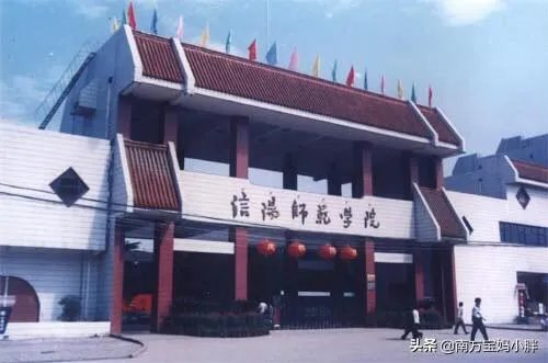 河南的信阳学院怎么样？