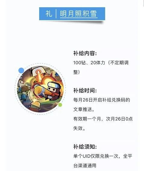 《弹壳特攻队》兑换码2024最新