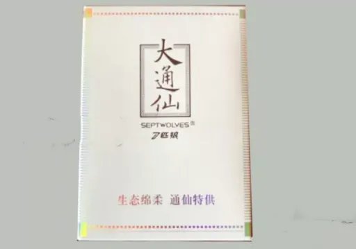 2021七匹狼香烟种类及价格表图片大全集