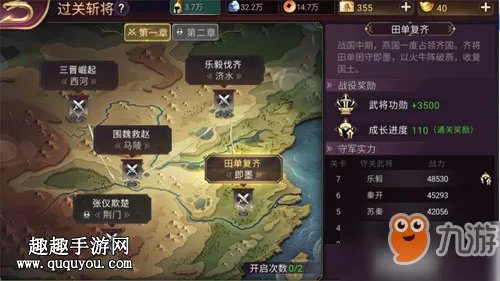 《七雄争霸3D》活动玩法规则讲解 过关斩将怎么玩