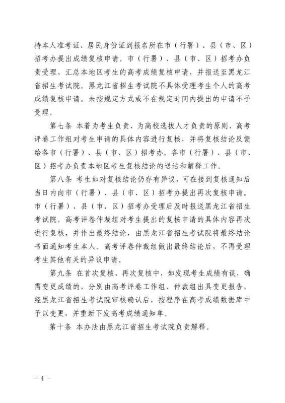 2018黑龙江高考分数线是多少?
