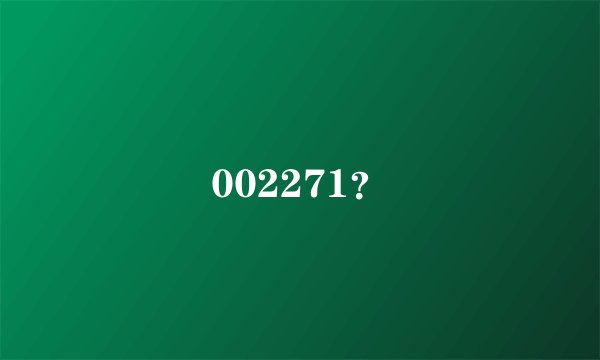 002271？