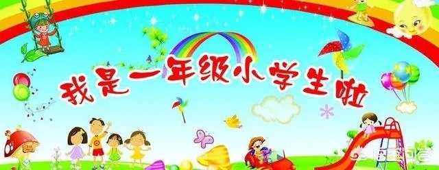孩子马上上一年级了，送去好点封闭式学校住宿，还是去普通的不住宿学校好呢？为什么？