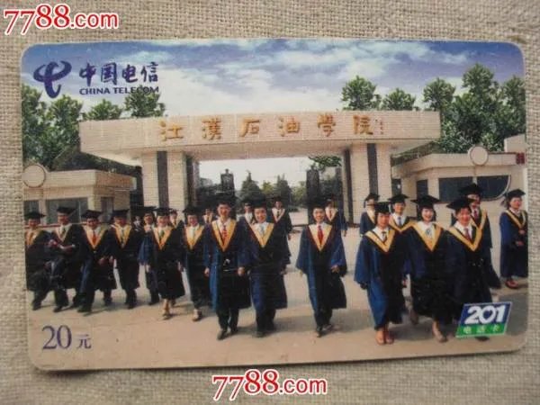江汉石油学院的学院简介